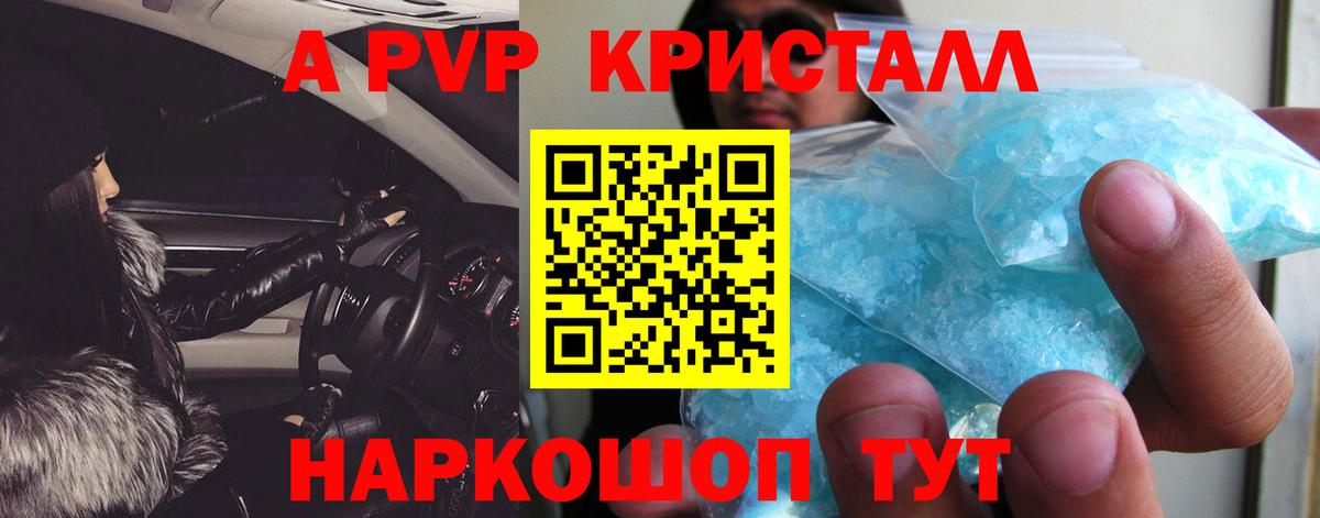 Alpha-PVP кристаллы Алексин
