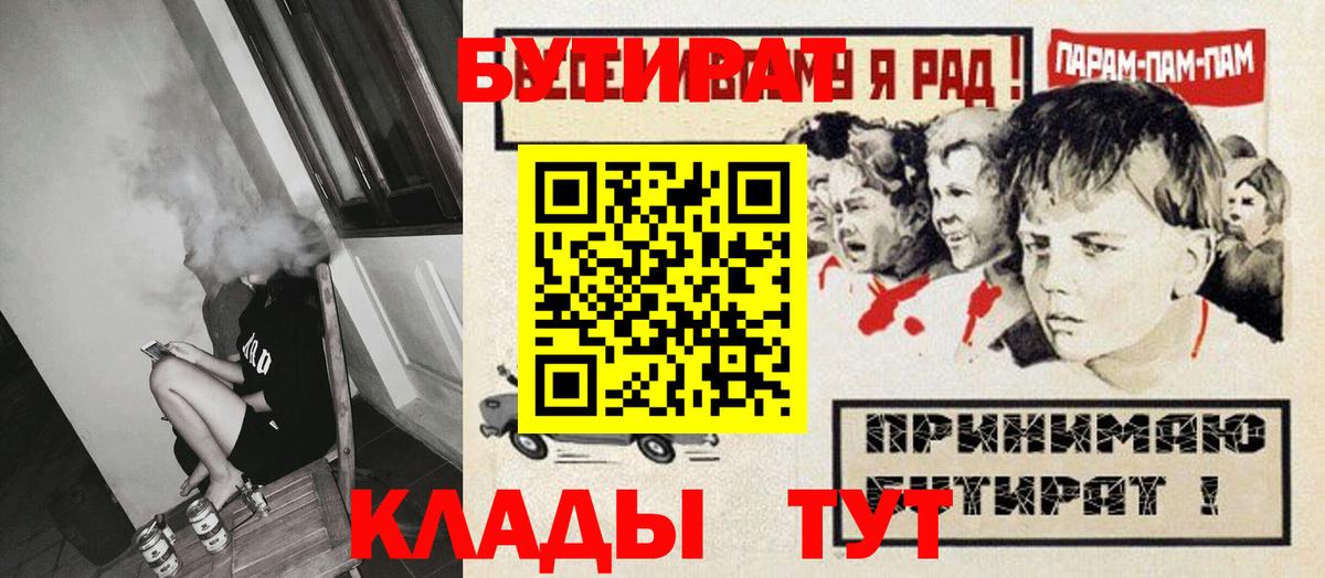 Бутират Butirat Алексин