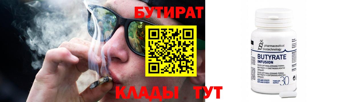 Алексин  Бутират жидкий экстази  Вход с VPN 