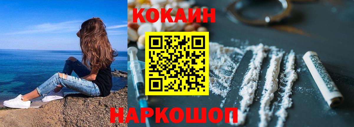 Кокаин 99% Алексин