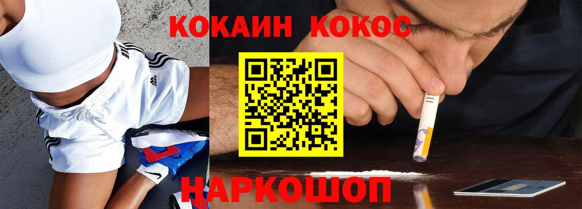 Кокаин Эквадор  Вход с VPN  Алексин  наркошоп  Кокаин Fish Scale  КОКАИН 