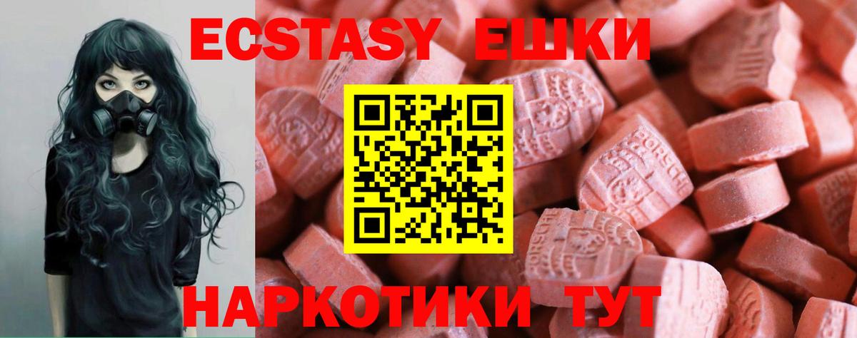 Алексин  ЭКСТАЗИ  Вход с VPN  ЭКСТАЗИ XTC  ЭКСТАЗИ круглые 