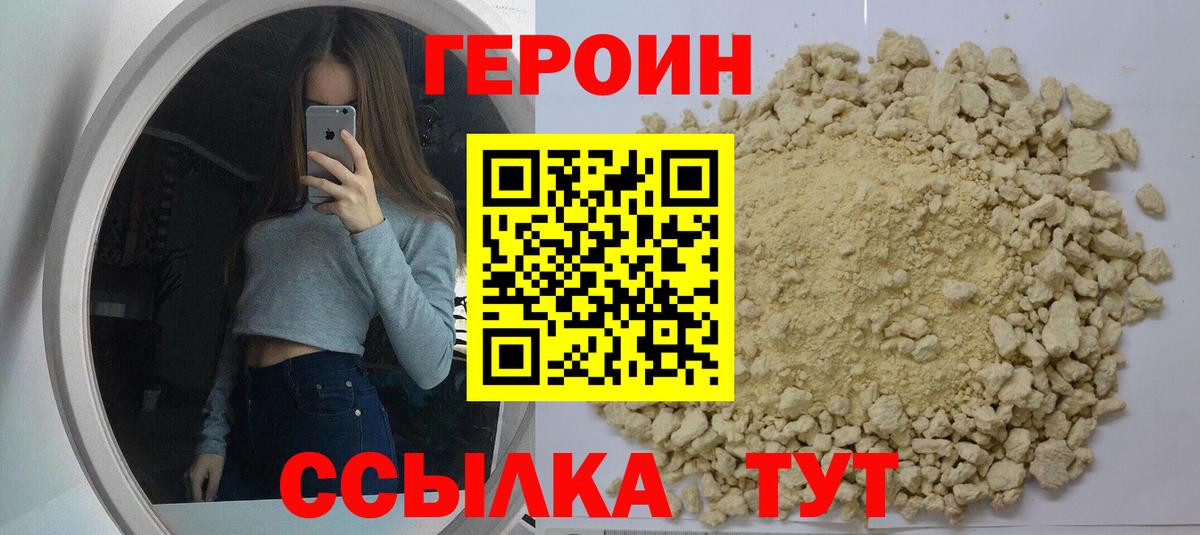 Алексин  ГЕРОИН герыч  Вход с VPN 