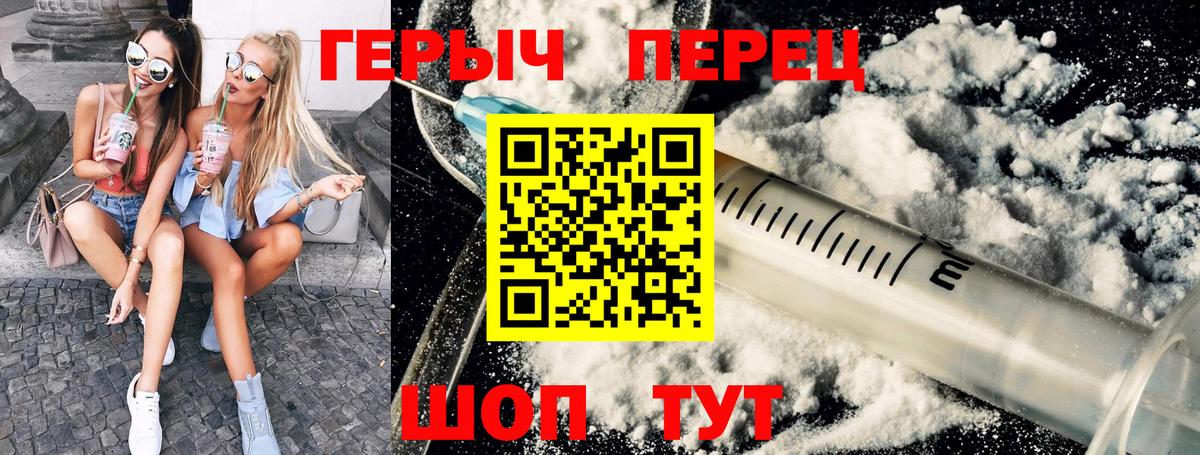 Героин хмурый Алексин
