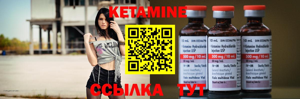 Алексин  КЕТАМИН VHQ  Вход с VPN 