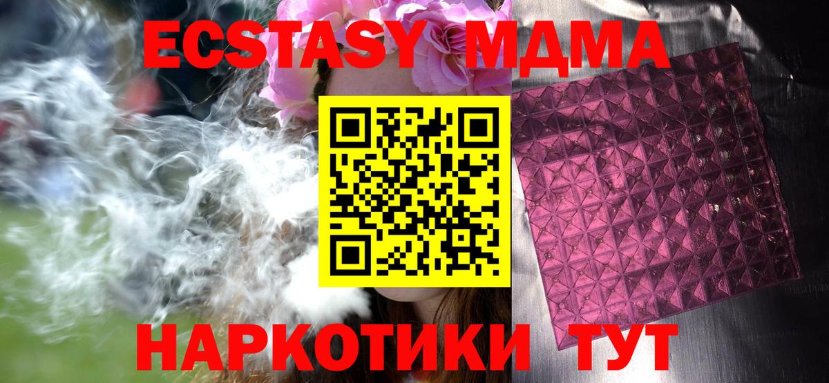 MDMA VHQ  MDMA  Алексин  Вход с VPN  МДМА VHQ 