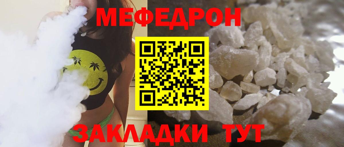 МЕФ мука  Меф  Алексин  Вход с VPN  МЕФ 4 MMC 