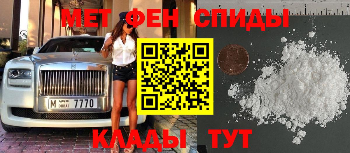 МЕТАМФЕТАМИН Methamphetamine Алексин
