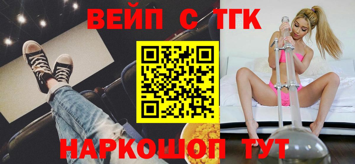 Алексин  ТГК концентрат  где можно купить наркотик  Вход с VPN 